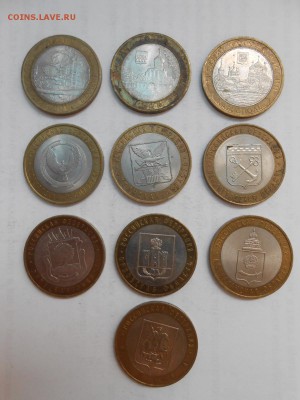 Гдов, Каргополь, Великий Устюг и др., 10 БМ монет - 11-1.JPG