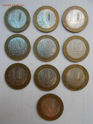 Азов, Псков, Муром и др., 10 БМ монет до 21.09.2014 - 13-2.JPG