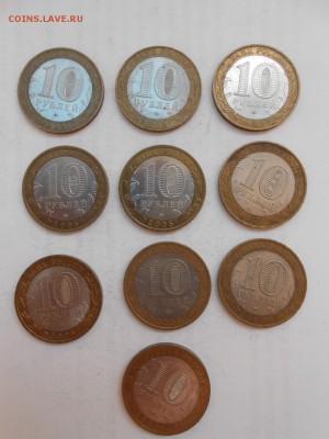 Минэкономразвития, МВД и др., 10 БМ монет до 21.09.2014 - 15-2.JPG