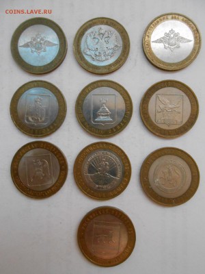 Минэкономразвития, МВД и др., 10 БМ монет до 21.09.2014 - 15-1.JPG