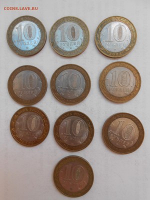 Дербент, Псков, Дмитров и др., 10 БМ монет до 21.09.2014 - 16-2.JPG