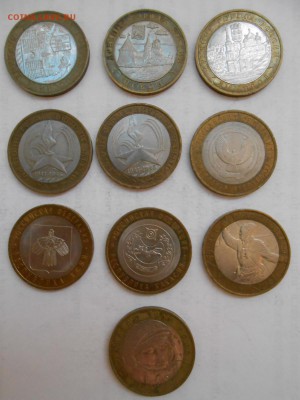 Дербент, Псков, Дмитров и др., 10 БМ монет до 21.09.2014 - 16-1.JPG