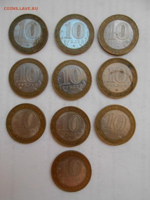 Кострома, Дербент, Старая Русса и др., 10 БМ монет - 17-2.JPG