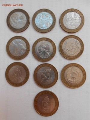 Кострома, Дербент, Старая Русса и др., 10 БМ монет - 17-1.JPG