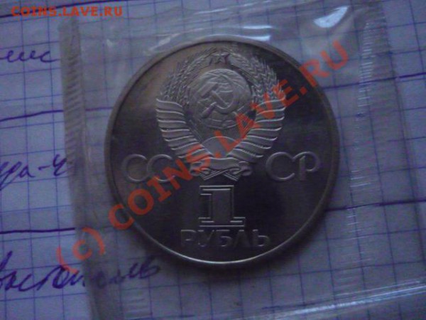 дружба навеки, новодел, до 16.04 22-00 - P1020826.JPG