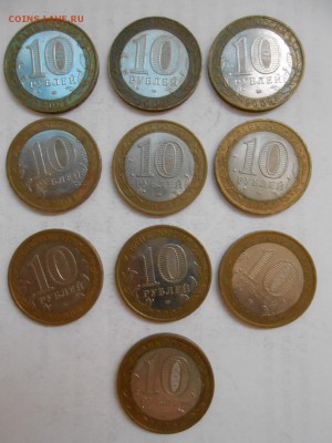 Минюст, Минобразования и др., 10 БМ монет до 21.09.2014 - 19-2.JPG