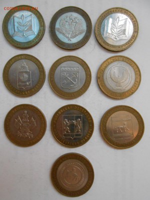Минюст, Минобразования и др., 10 БМ монет до 21.09.2014 - 19-1.JPG