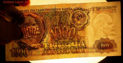Коллекция банкнот 1961-1992 гг. в прессе (до 16-09-2014) - 101_0003.JPG