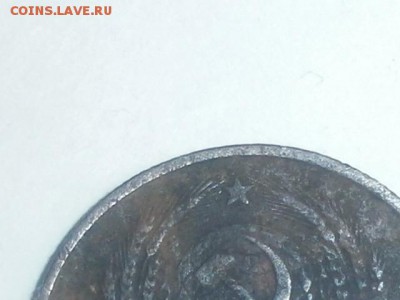 20 копеек 1946 года перепутка ? - P9161183.JPG