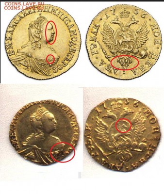 2 рубля 1756 - scan 1