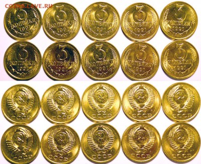 3 коп 1991Л, мешковые, 10 шт - до 22-00мск 17.09 - 3k-1991