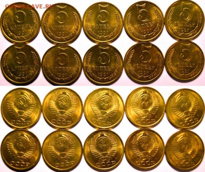 5 коп 1991Л, мешковые, 10 шт - до 22-00мск 17.09 - 5k-1991