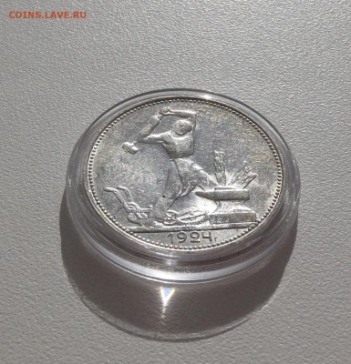 50 копеек 1924 ПЛ штемпельный блеск (до 19.09.14, 22.00 мск) - DSCF3016.JPG