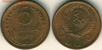 5 коп 1955, оч. хорошая - до 22-00мск 17.09 - 5k-1956