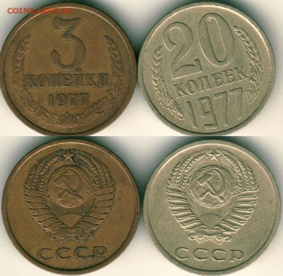 3(20) и 20(3) коп 1977, Ф173 и Ф130 - до 22-00мск 17.09 - 3-20k1977