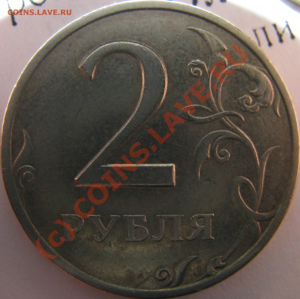 2 рубля 1999 СПМД шт.?!!! - IMG_5897.JPG