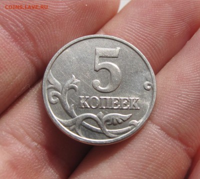 5 копеек 2002 года Без буквы с 200 рублей! До 18.09.14 - IMG_8593.JPG