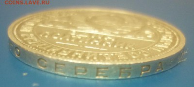 50 копеек 1926 - 4.JPG
