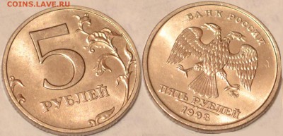 unc 5 рублей 1998 года ммд - 1