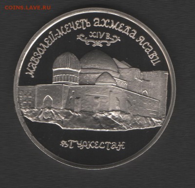 Ясави ПРУФ до 18.09.14г в 21.00 по МСК - Изображение 002
