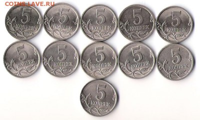 5 коп 1997-2009 до 20.09.14 до 22-00 мск. - сканирование0003