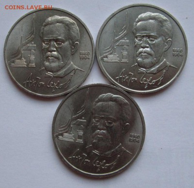 1р 1990г Чехов 3шт мешковые до 20.09.2014г в 22.00 мск - IMG_1066.JPG