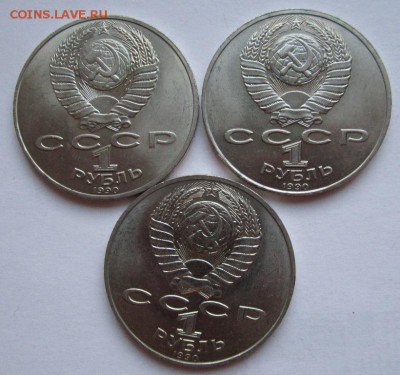 1р 1990г Чехов 3шт мешковые до 20.09.2014г в 22.00 мск - IMG_1067.JPG