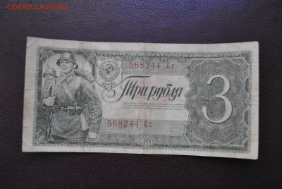 3 рубля 1938 г до 21.09.14 - DSC_2681.JPG