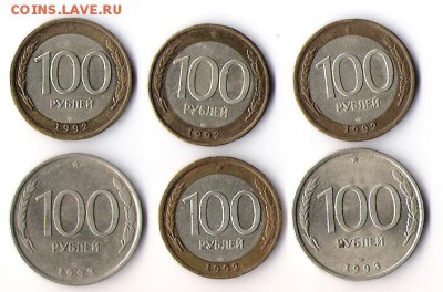 100 рублей 1992, 1993 г (6 шт) до 20.09.14 в 22-00 по мск. - сканирование0005