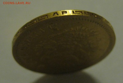 5 рублей 1904 ар - g22
