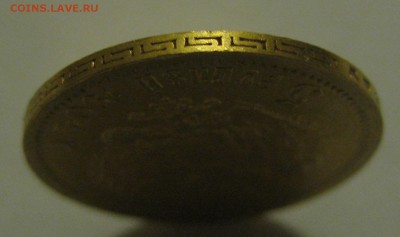 5 рублей 1904 ар - g33