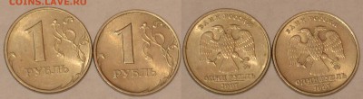 1 рубль 1997 ммд блеск - 4