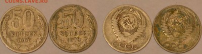 50 копеек 66 и 73 года - 6
