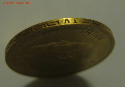 5 рублей 1897 аг - g1