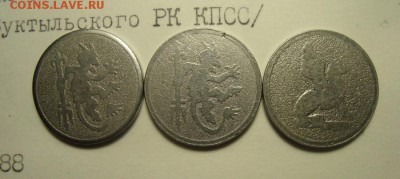 Игровые жетоны. Помощь в определении. - DSC06452.JPG