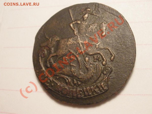 2 копейки 1795г. ЕМ до 17.04 в 22:00 Москвы - P4121609.JPG