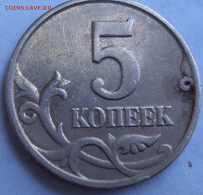5 копеек 2002 М определение - DSC02258,