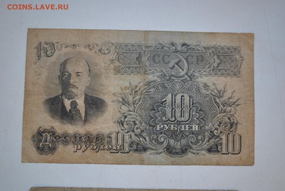 5 и 10 рублей 1947 г. до 21.09.14 - DSC_2683.JPG