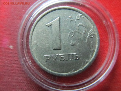 1 рубль 1997 года СПМД- Заводской брак? - IMG_2520