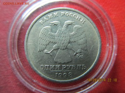 1 рубль 1997 года СПМД- Заводской брак? - IMG_2516
