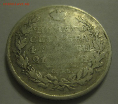 1 рубль 1812 - 22