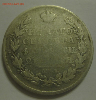 1 рубль 1812 - 2