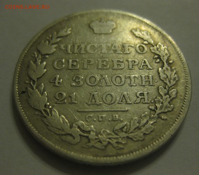 1 рубль 1813 - 22