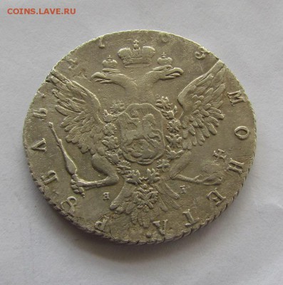 1 рубль 1763г. - IMG_7209.JPG