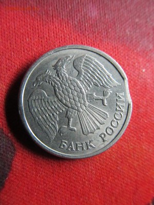 1 рубль 1997 года СПМД- Заводской брак? - IMG_2527