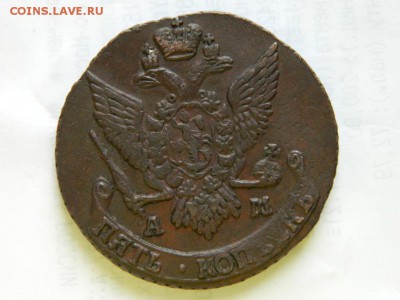 кладовые 5 копеек 1792 год АМ. - 5848327