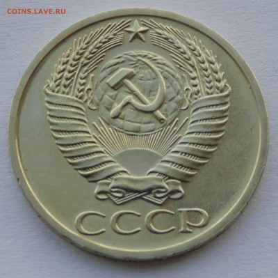 50 копеек 1967 до 20,09,2014 22-00мск - DSC08026.JPG