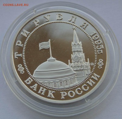 3 рубля 1995 Будапешт до 20,09,2014 22-00мск - DSC08062.JPG