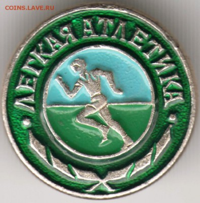 Знак. Легкая атлетика до 23.09.14 в 22.00 - Scan-140916-0005