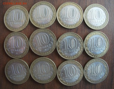 Края, Республики,Обл.- 36 шт до 21.09.14 в 22:00 - DSCF2248.JPG